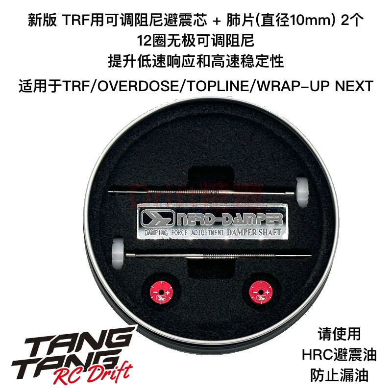 HRC Nerd 1/10 Rc Drift Car Adjustable Damping Core Nd Shock