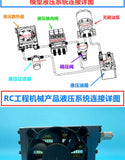 1/14 RC Hydraulic Factory Hydraulic Model Hydraulic System Cooling
