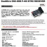 FUTABA T10PX Remote Transmitter F4-G Receiver Integrated Gyroscope Dsk-555 for 1/24 RC DRIFT CAR