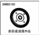 NSR 5XL-E 1/5 RC CAR Accessories Collection 4 Shock Absorber Differential Speed Accessories SNR05107