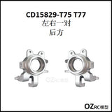 CAPO CD15829 GTR R34 1/8 Rc Car Axle Parts