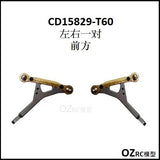 CAPO CD15829 GTR R34 1/8 Rc Car Axle Parts