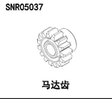 NSR 5XL-E 1/5 Rc Car Shell Differential Motor Gear Driveshaft Parts Collection 2