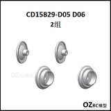 CAPO CD15829 GTR R34 1/8 RC CAR Frame Parts