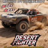 YIKONG YK8081 DF8 RC 4WD Brushless Desert Short TRUCK RTR