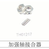 TRACTION HOBBY KM RAM 1500 F150 Tank 300 1/8 Rc Car  TH01217 Wheel Hub Adapter 4pcs