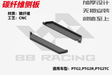 BBRACING LC RACING PTG2R 1/10 RC CAR Full Car metal Carbon Fiber OP Parts Collection
