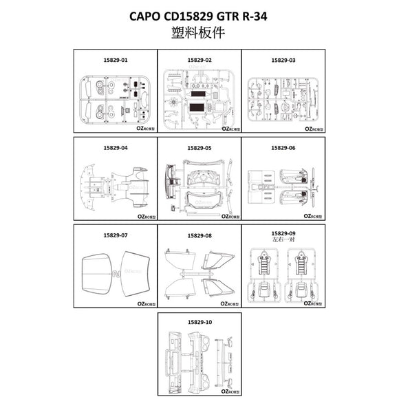 CAPO CD15829 GTR R34 1/8 Rc Car Plastic Parts