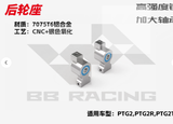 BBRACING LC RACING PTG2R 1/10 RC CAR Full Car metal Carbon Fiber OP Parts Collection