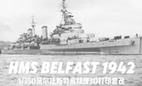 3d Print Op Part Set for Trumpeter 05334 1/350 Royal Navy Light Cruiser HMS Belfast 1942 Model Ship