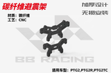 BBRACING LC RACING PTG2R 1/10 RC CAR Full Car metal Carbon Fiber OP Parts Collection
