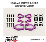 RD-415SA YOKOMO RD2.0/SD/MD 1/10 RC DRIFT CAR OP Adjustable ST Steering Wheel Cup