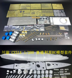 CY MODEL CY514 1/200  SMS SEYDLITZ Ship Assembly Model Kit