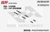 BBRACING LC RACING PTG2R 1/10 RC CAR Full Car metal Carbon Fiber OP Parts Collection