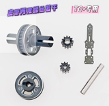 TG SUPER TGS Belt Drive Kit For ULTRA/TGS/TGS 2.0/RAN/TT/TG+ 1/24 RC DRIFT CAR OP