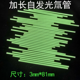 3X81mm Green Tritium Tube Self-luminous for 25 Years